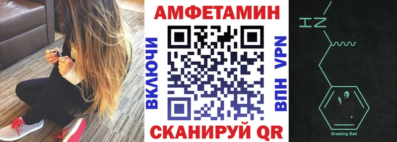 АМФЕТАМИН Premium  Минусинск 