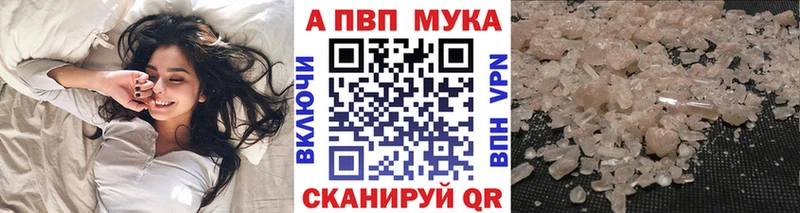 А ПВП СК  наркошоп  Минусинск 