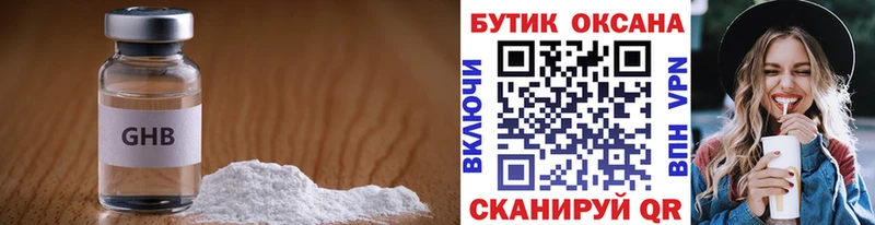 Бутират 99%  купить наркотик  blacksprut зеркало  Минусинск 