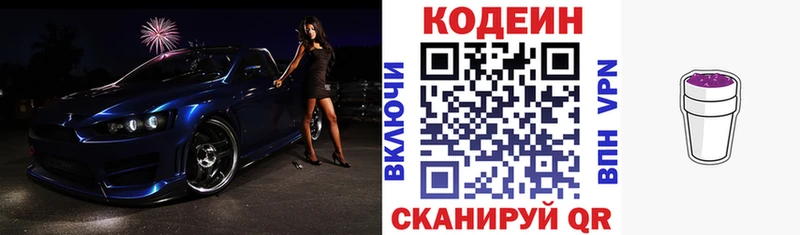 дарнет шоп  МЕГА ссылки  Codein Purple Drank  Минусинск 