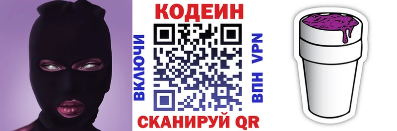 Кодеиновый сироп Lean напиток Lean (лин) Минусинск