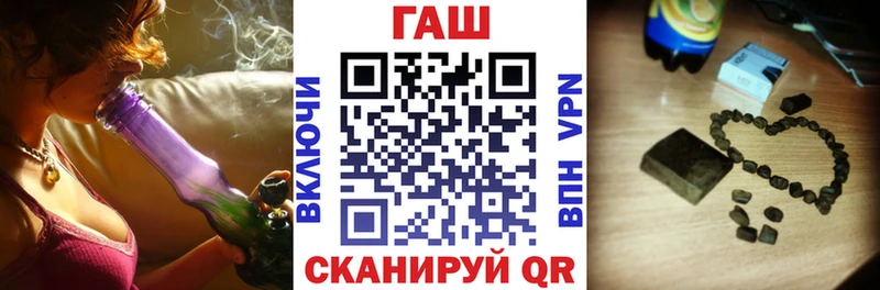ГАШ гарик  блэк спрут зеркало  Минусинск 