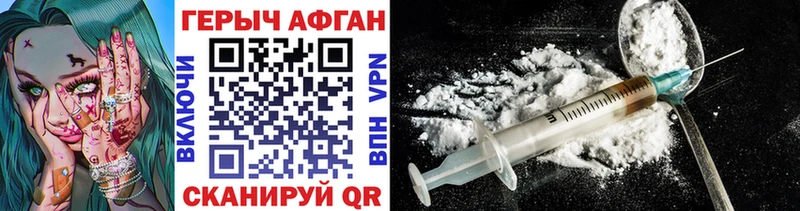 Героин Heroin  Минусинск 