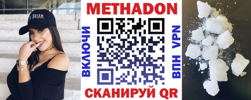МЕТАДОН VHQ Минусинск