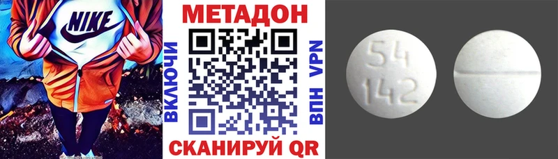 Метадон кристалл  купить наркотики цена  Минусинск 